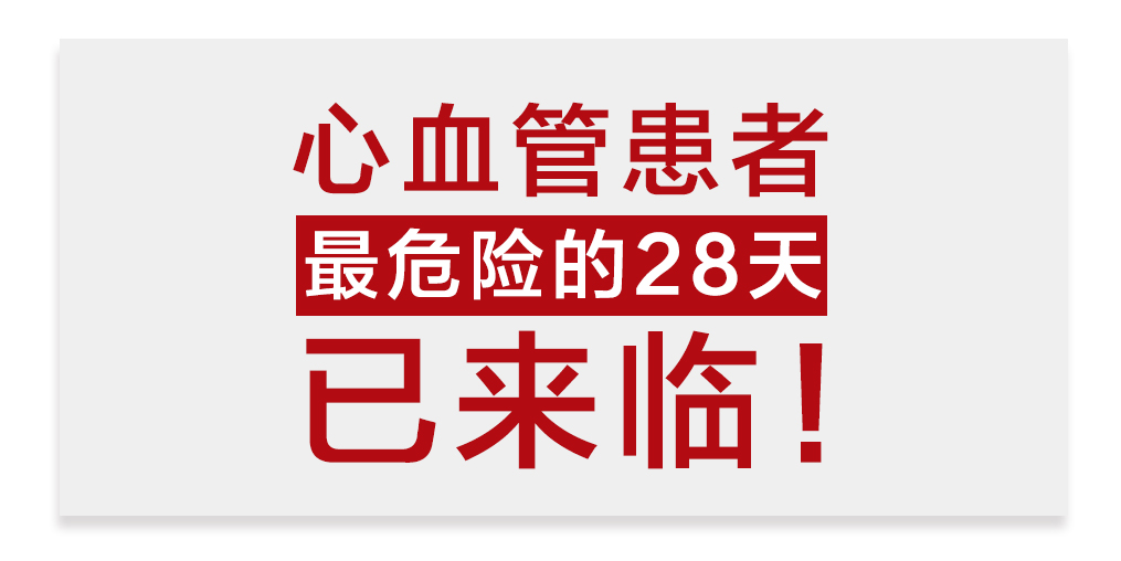 三伏天后迎來“最危險的28天”，心血管患者需勤補硒