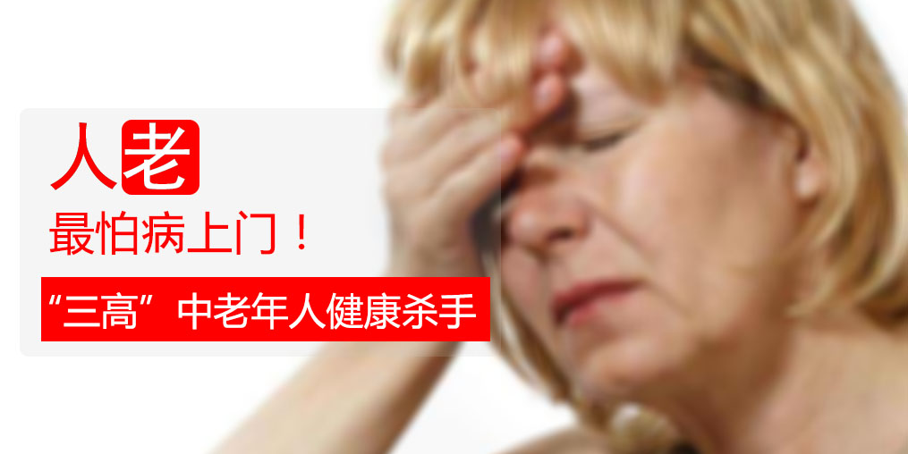 人老，最怕這3種病，過了50歲更應(yīng)該補硒！