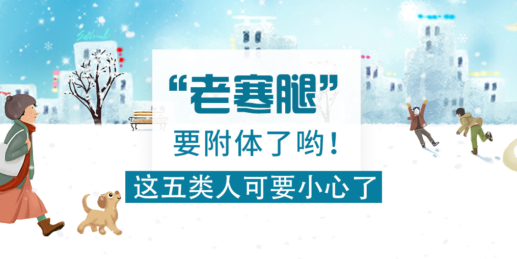 “老寒腿”致殘率達53%！這5類人要小心，可多補硒