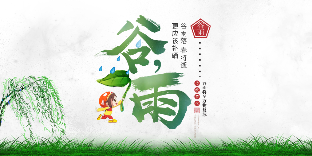 谷雨節(jié)氣養(yǎng)生，更應(yīng)注重補(bǔ)硒