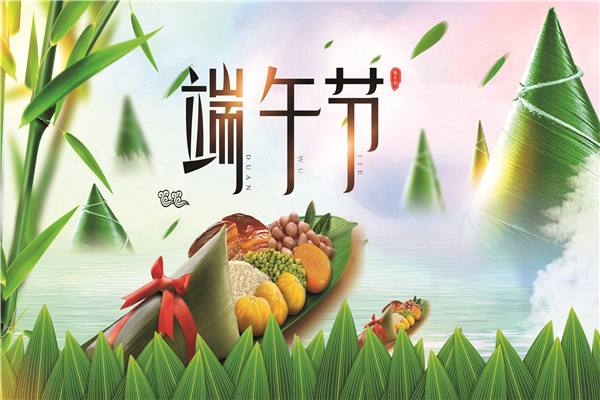 桂仁醫(yī)藥2019年端午節(jié)放假通知