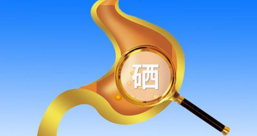 得了胃潰瘍，可以適當(dāng)補(bǔ)硒元素嗎？