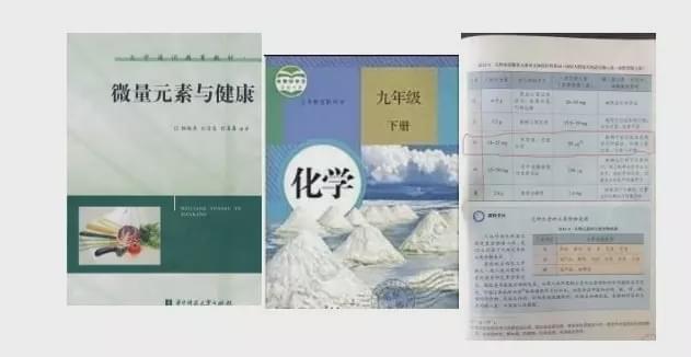 硒的作用已被列入課本，得到醫(yī)學界和教育界的肯定